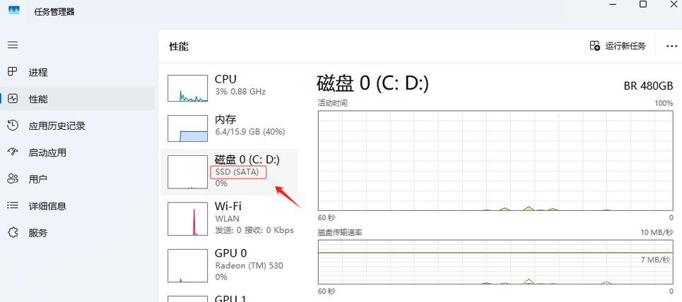 C盘转移到新固态硬盘的步骤是什么？数据迁移后如何设置启动项？  第2张