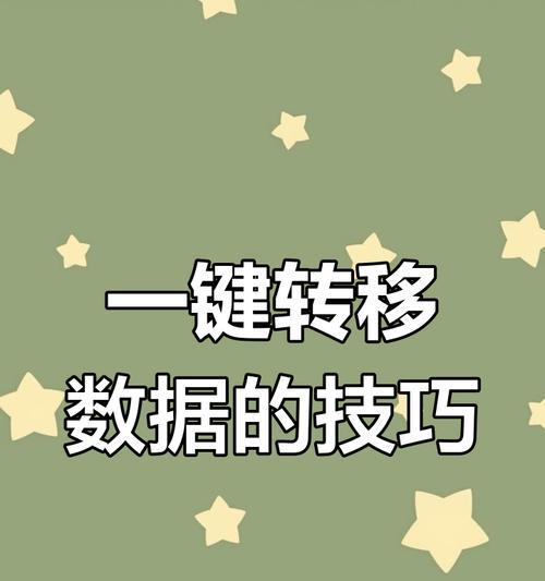 C盘转移到新固态硬盘的步骤是什么？数据迁移后如何设置启动项？  第3张