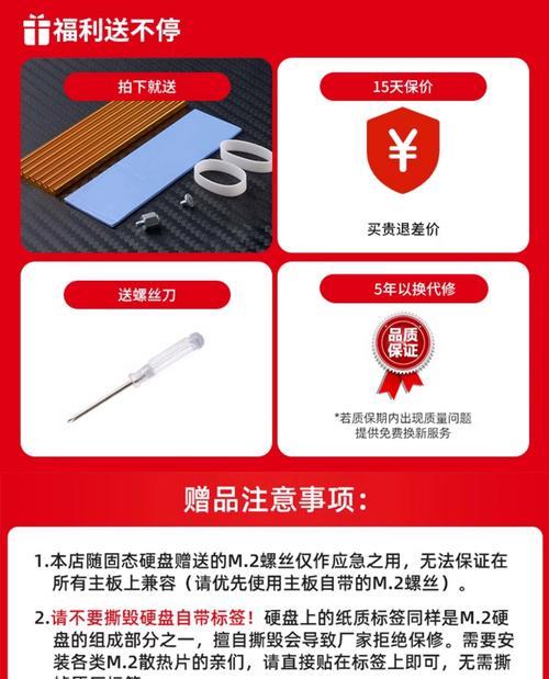 m2固态硬盘安装步骤是什么？安装时应该注意什么？  第1张