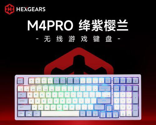 灯光柔和的键盘型号是什么？  第3张