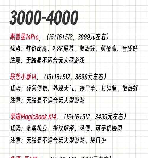 如何决定是否购买笔记本电脑？  第2张
