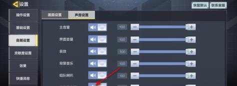 技嘉主板音量调节方法是什么？如何设置？  第2张