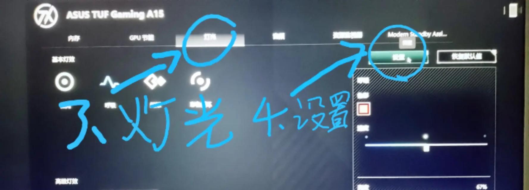 键盘灯在哪些操作中是必需的？如何开启键盘灯？  第1张