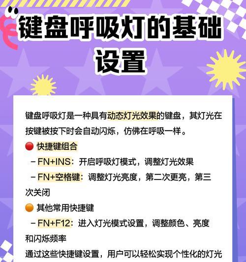 键盘灯在哪些操作中是必需的？如何开启键盘灯？  第2张
