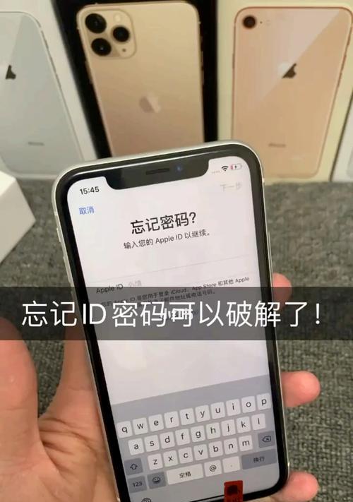 苹果电脑id密码设置方法是什么？忘记密码怎么办？  第1张