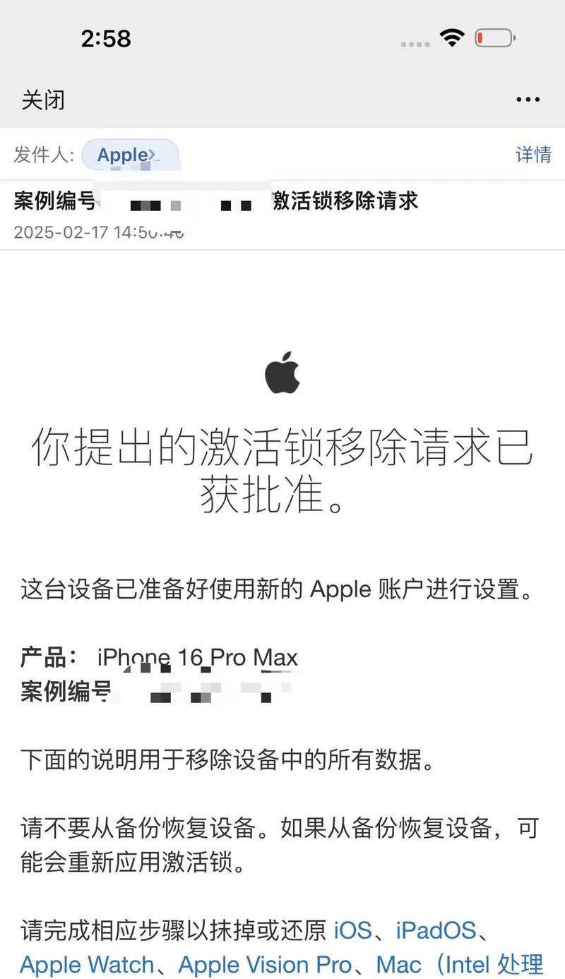 苹果电脑id密码设置方法是什么？忘记密码怎么办？  第3张
