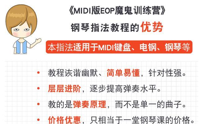键盘谱错调了怎么办？如何快速调整？  第1张