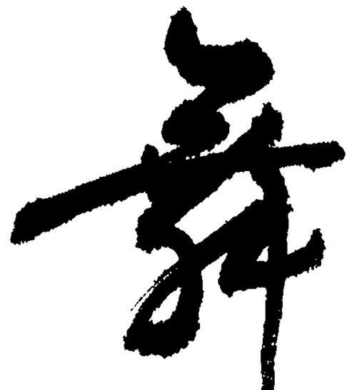 外国键盘舞蹈的名称是什么？键盘舞蹈的起源和发展是怎样的？  第3张