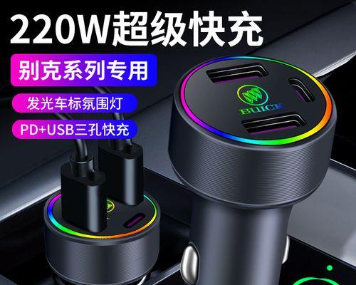 别克英朗车载充电器如何连接？连接步骤是什么？  第1张