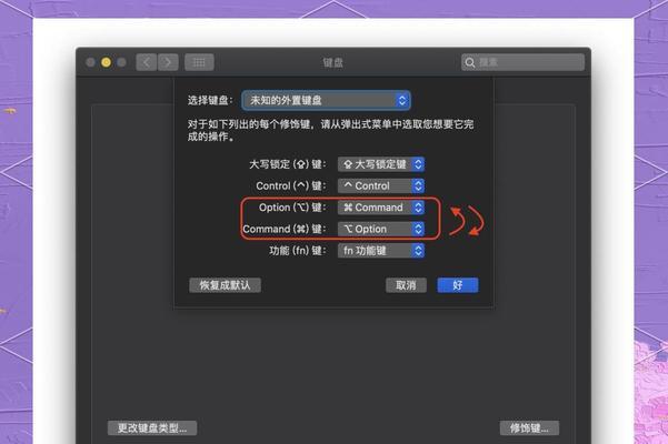 电脑映射键盘无法开启时应如何操作？  第2张