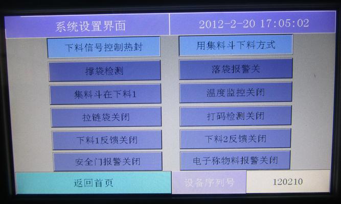 电脑主机设置息屏待机的方法是什么？  第1张