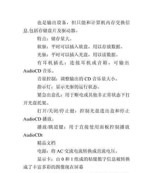 电脑主机设置息屏待机的方法是什么？  第3张