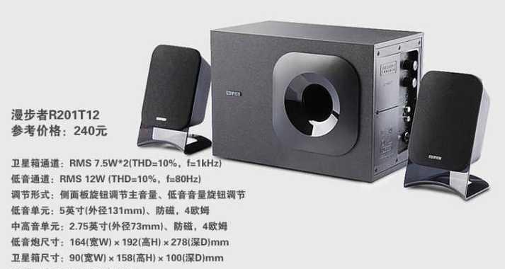 电脑音箱低音效果如何测试？测试后如何调整优化？  第3张
