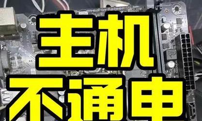 电脑主板损坏原因有哪些？如何预防主板故障？  第2张