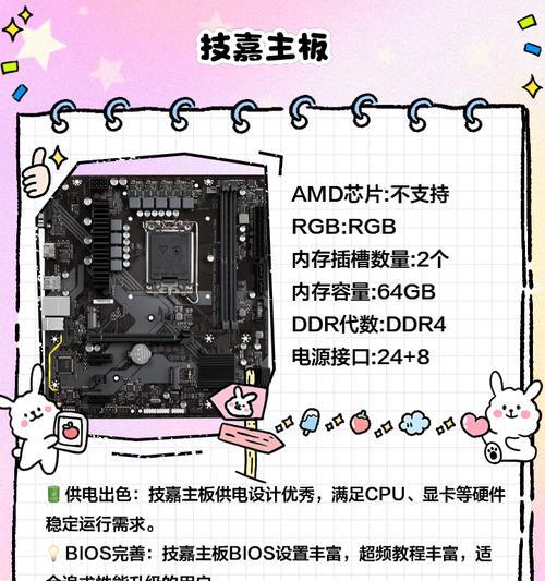 电脑主板损坏原因有哪些？如何预防主板故障？  第3张