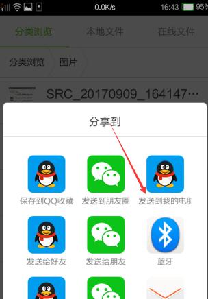 笔记本电脑改成手机的步骤是什么？有哪些软件可以实现？  第3张