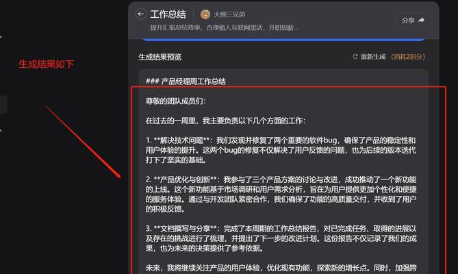 AI视频分镜头脚本编写技巧是什么？  第1张