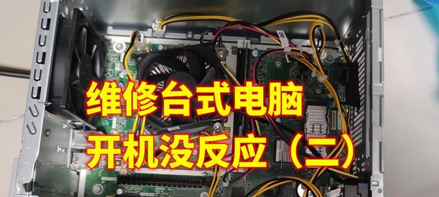 台式电脑开机步骤是什么？  第2张