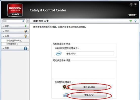 联想笔记本显卡激活方法是什么？  第1张