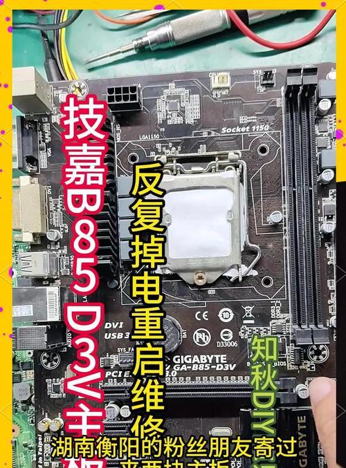 技嘉主板启动项如何调整？调整启动项的步骤是什么？  第1张
