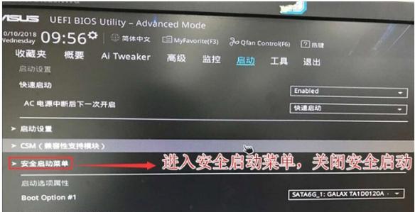 技嘉主板启动项如何调整？调整启动项的步骤是什么？  第2张