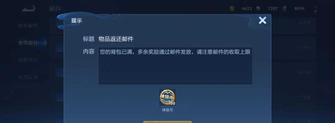 仅上架5天！后羿跟死神联动的新皮肤的销量再次暴涨，它为何能成天花板  第19张