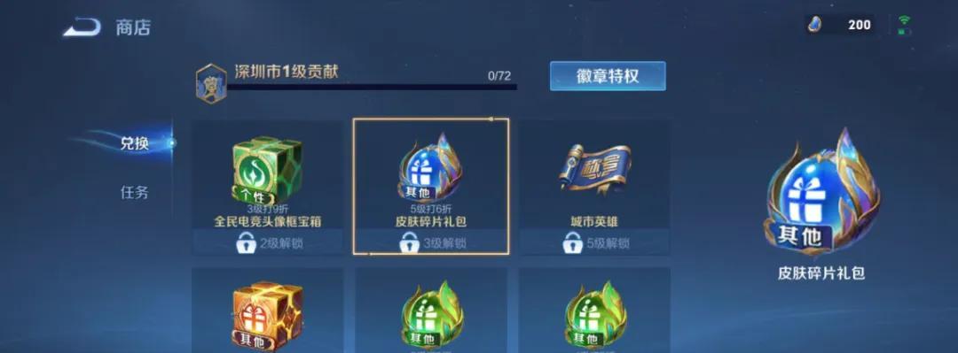 仅上架5天！后羿跟死神联动的新皮肤的销量再次暴涨，它为何能成天花板  第18张