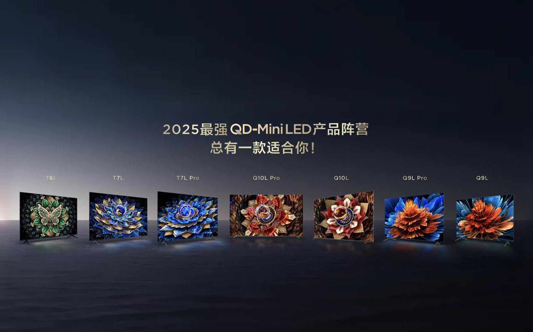 618大捷！TCL强势斩获销冠，获得了京东平台电视品牌成交额的冠军  第8张