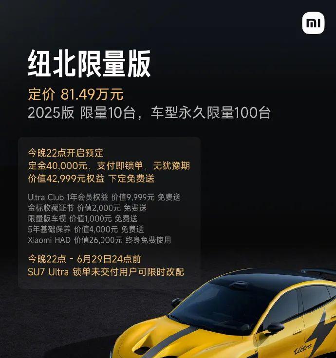 小米YU7价格25.35万元起，雷军黑衬衫造型出圈，健身效果显著  第4张