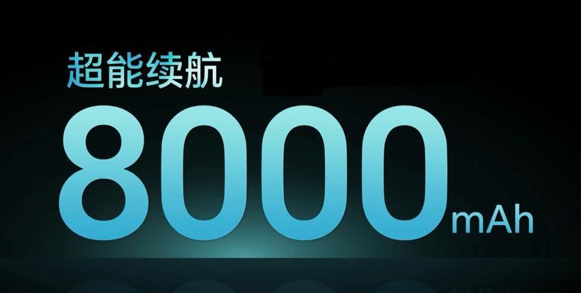 荣耀Power中端新机曝光：8000mAh+无线充+卫星通信，续航大幅提升  第2张