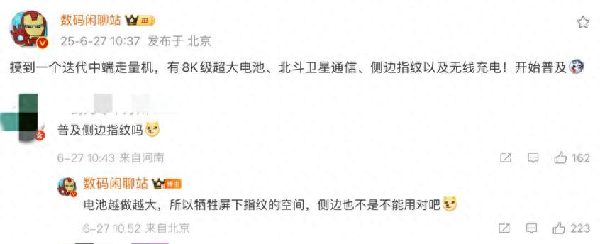 荣耀Power中端新机曝光：8000mAh+无线充+卫星通信，续航大幅提升  第1张