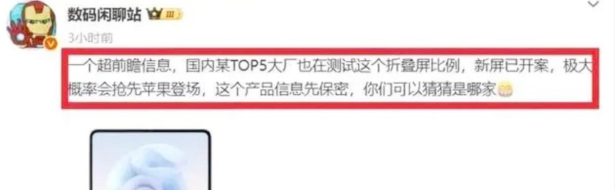 苹果首款折叠屏曝光，钛合金+非晶态玻璃，这款设备已经进入测试阶段  第4张