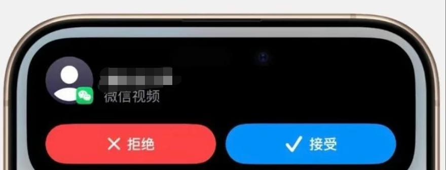 微信更新新功能：语音、视频通话支持弹窗接听  第3张