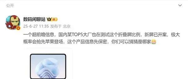 爆料华为将带来三款折叠屏手机，全系采用直屏+3D人脸识别  第3张