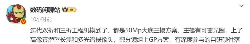 爆料华为将带来三款折叠屏手机，全系采用直屏+3D人脸识别  第4张