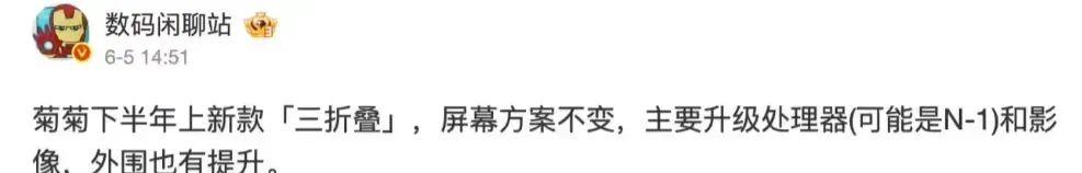 爆料华为将带来三款折叠屏手机，全系采用直屏+3D人脸识别  第9张