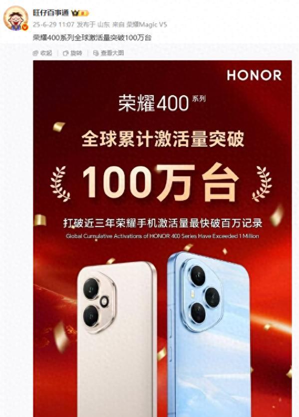 李健首战告捷！荣耀400系列的新机，23天销量破百万台  第1张