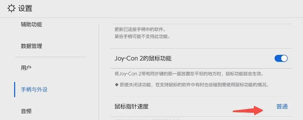 任天堂Switch 2这么设置更好用，《小小梦魇3》官宣  第11张