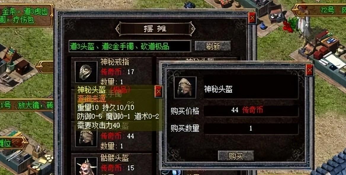 热血传奇新百区：摆摊区高属性神秘头盔大赏，大佬神装果然强悍！  第1张