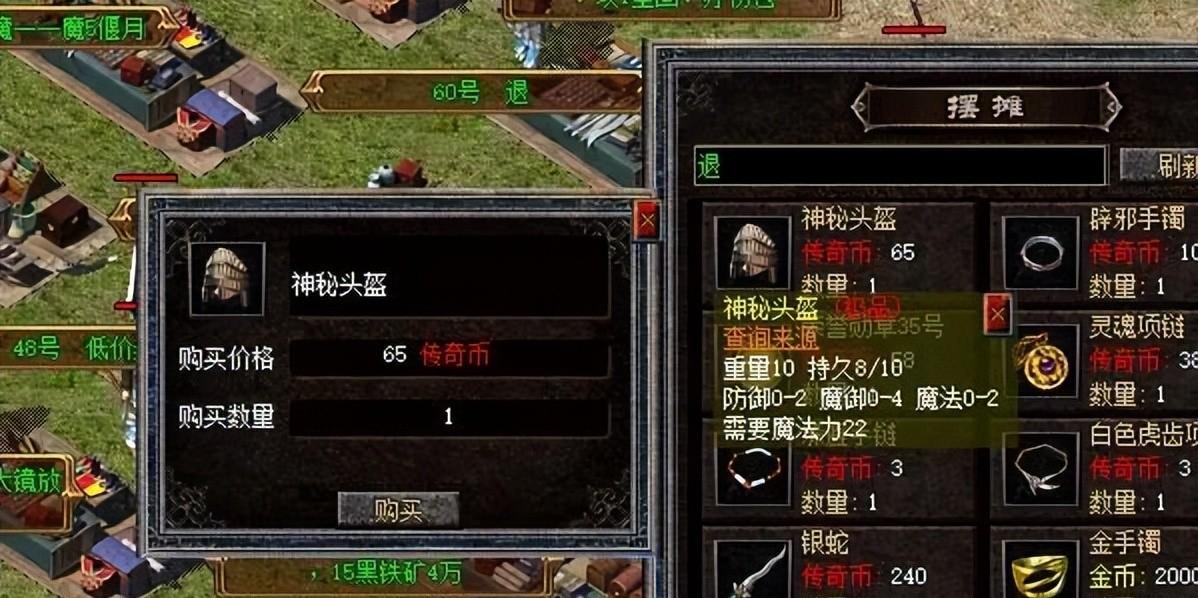 热血传奇新百区：摆摊区高属性神秘头盔大赏，大佬神装果然强悍！  第3张