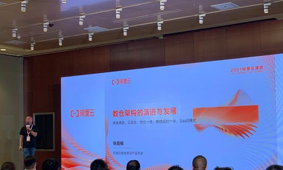 数仓架构的持续演进与发展 — 云原生、湖仓一体、离线实时一体、SaaS模式  第1张