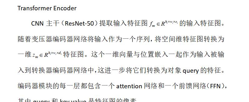 常用的表格检测识别方法-表格区域检测方法（上）  第20张