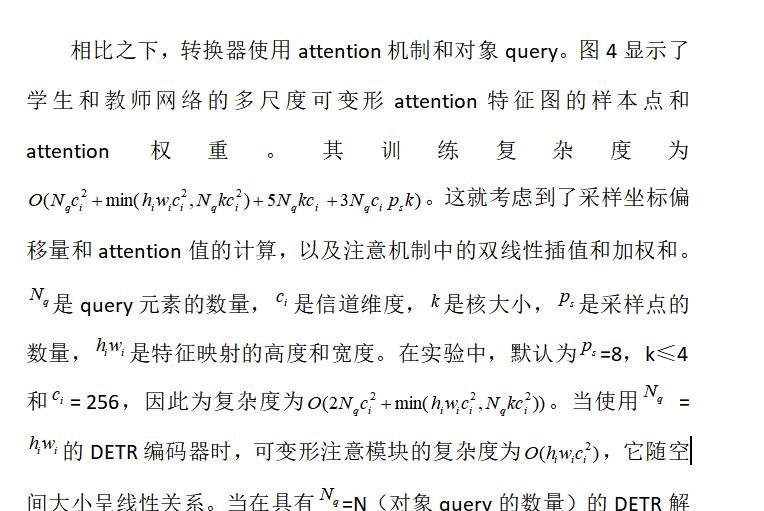 常用的表格检测识别方法-表格区域检测方法（上）  第25张