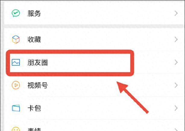 近日微信朋友圈“最讨厌的功能”，终于取消了！  第1张