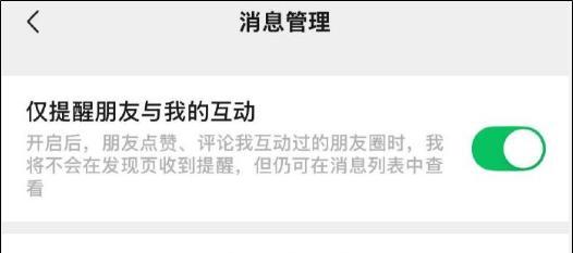 近日微信朋友圈“最讨厌的功能”，终于取消了！  第3张