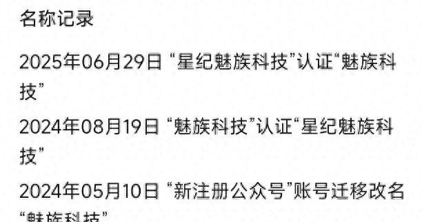 消息称魅族22系列小尺寸机型对标iPhone，本月见！主打影像和AI  第1张