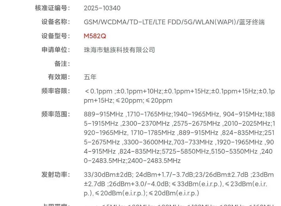 消息称魅族22系列小尺寸机型对标iPhone，本月见！主打影像和AI  第9张