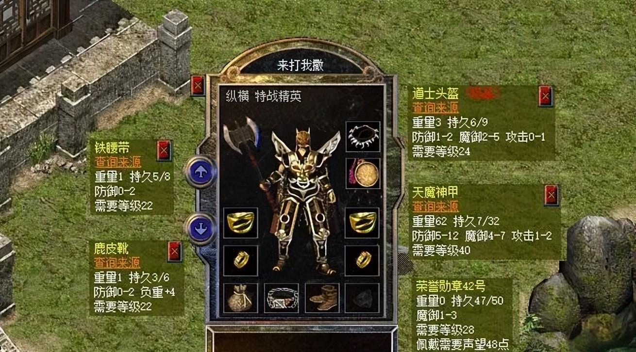 热血传奇新百区：一身装备加了33点魔御，搭配运10套就完美了  第2张