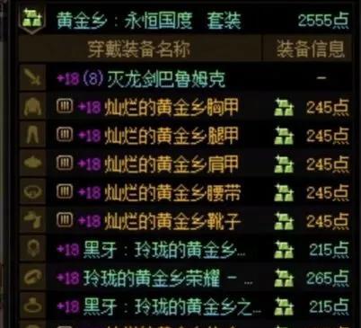 DNF手游：增幅上线就脱坑火了，玩家极端言论引热议要退坑  第3张
