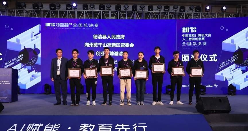 首届中国高校计算机大赛人工智能创意赛落幕，百度加码AI创意  第3张